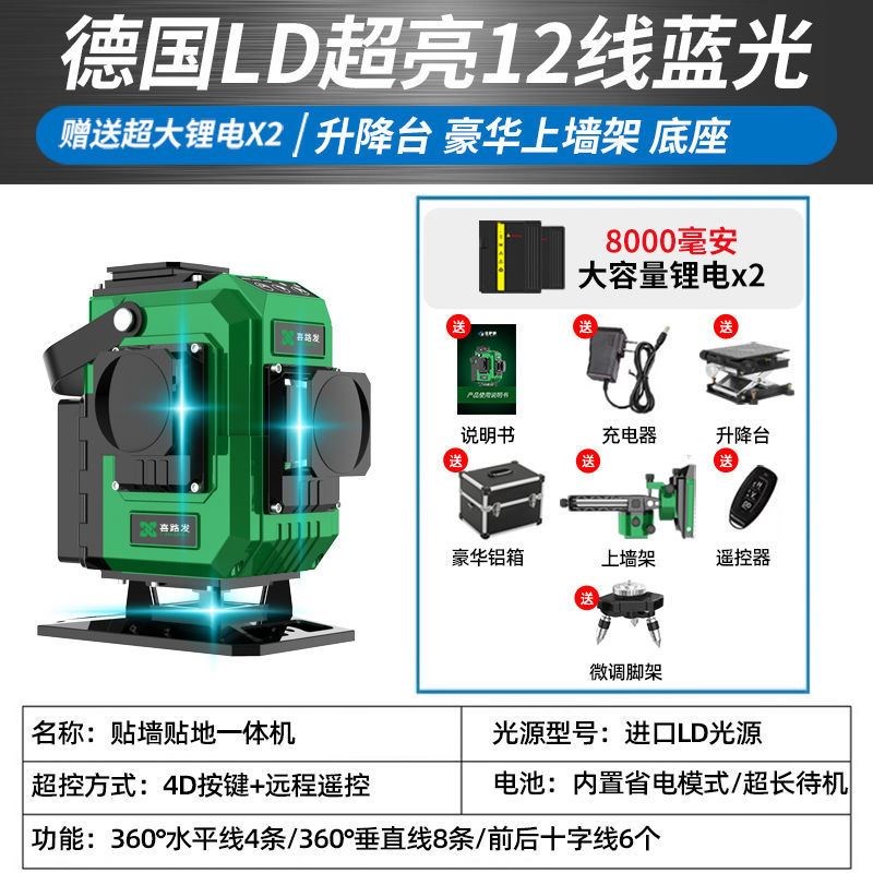 强光12线水平仪绿光高精度细线16线贴地仪贴墙仪激光红外线平水仪