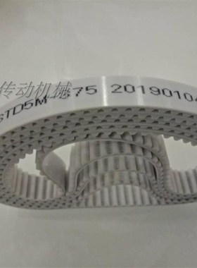白色聚氨酯PU小型环形同步带 S358M H T10 XL AT 5M375传动齿形带