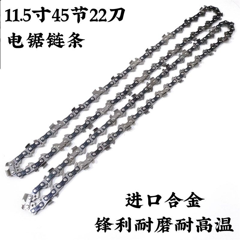 家用伐木锯电链锯锯链电锯链条11.5寸12寸16寸18寸20寸电链条配件,个性定制/设计服务/DIY,明信片定制,淘宝优惠券,粉丝福利购,淘宝优惠卷