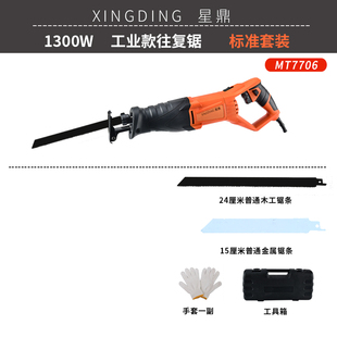 电动刀马锯多功能切割滑动旋转大功率金属切割小型往复锯工地耐用