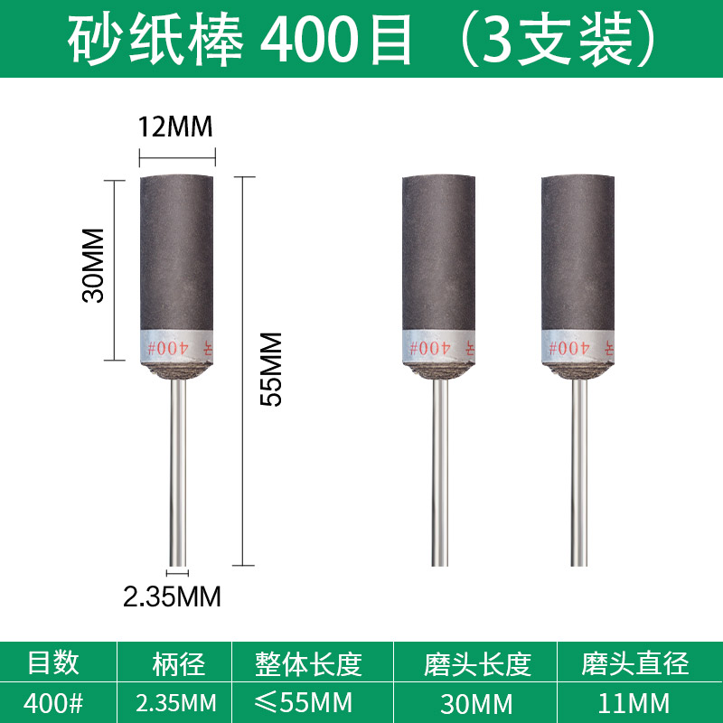 TOOME砂纸棒砂纸o轮打磨棒砂纸圈玉石木雕抛光木工水磨轮电磨配件