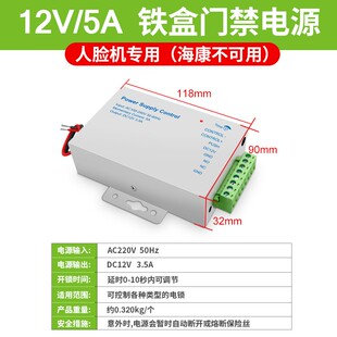 门禁电源12V5A 6A海康专用门禁电源控制器 单双门3A变压器 蓄电池