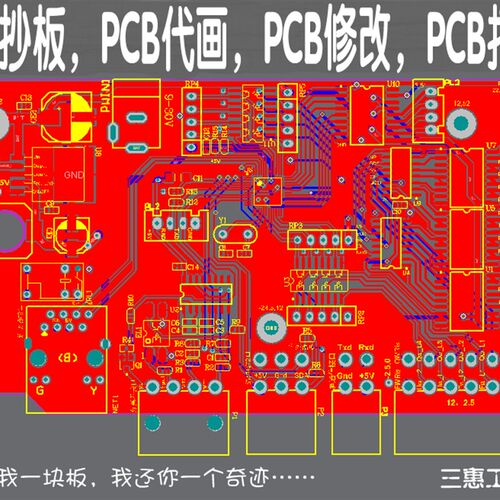 AD布线原理图转PCBPCB修改/PCB抄板打样/BOM表制作反推原理图
