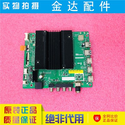 原装红米L65M5-RK PK液晶电视主板TD.NT72671.793屏L65M5-RK-CS0T
