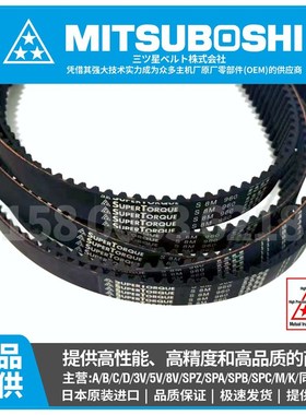 日本三之星SUPERTOPQUE进口同步带S8M2400 S8M2496 S8M2600  2800