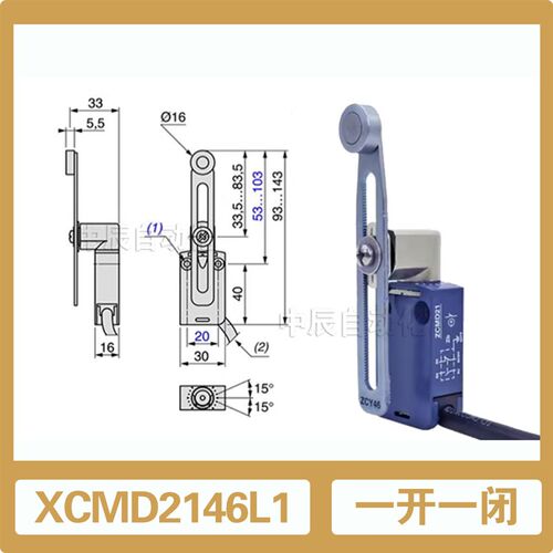 模具带线限位开关ZCMD21行程开关XCMN XCMD2102L1 2110 2145L1 46