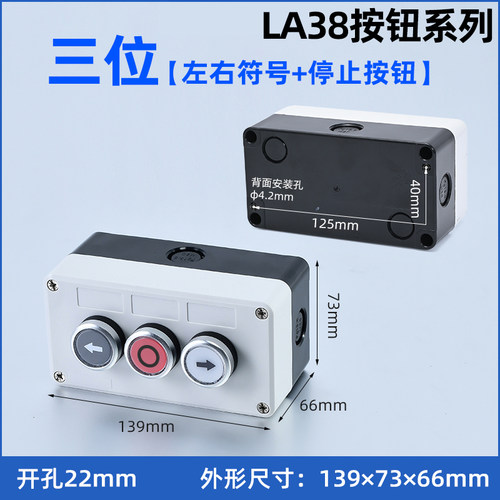 按钮开关控制盒 12345孔启动停止电梯急停按钮盒指示灯工业防水盒