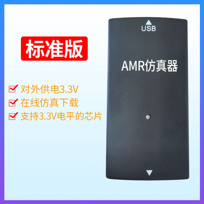 JLINK V9 仿真下载器STM32 AMR单片机 开发板烧录V8调试编程器