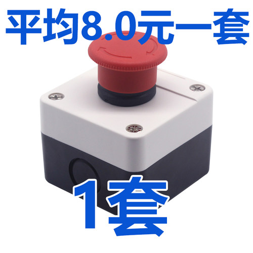 科耐特电梯汽车XB2ES542急停按钮开关盒  紧急停止按钮盒防水