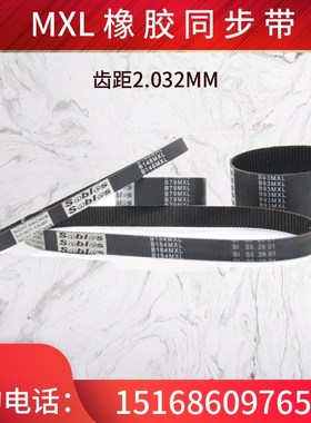 海康高速球机皮带 B92/109/110/112/88/104/134MXL-4/6mm同步带