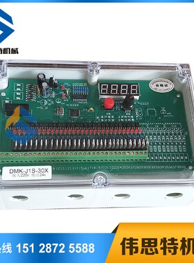 DMK-J1S/J2S-10/20/30X可编程喷吹脉冲控制仪在线离线电磁脉冲阀