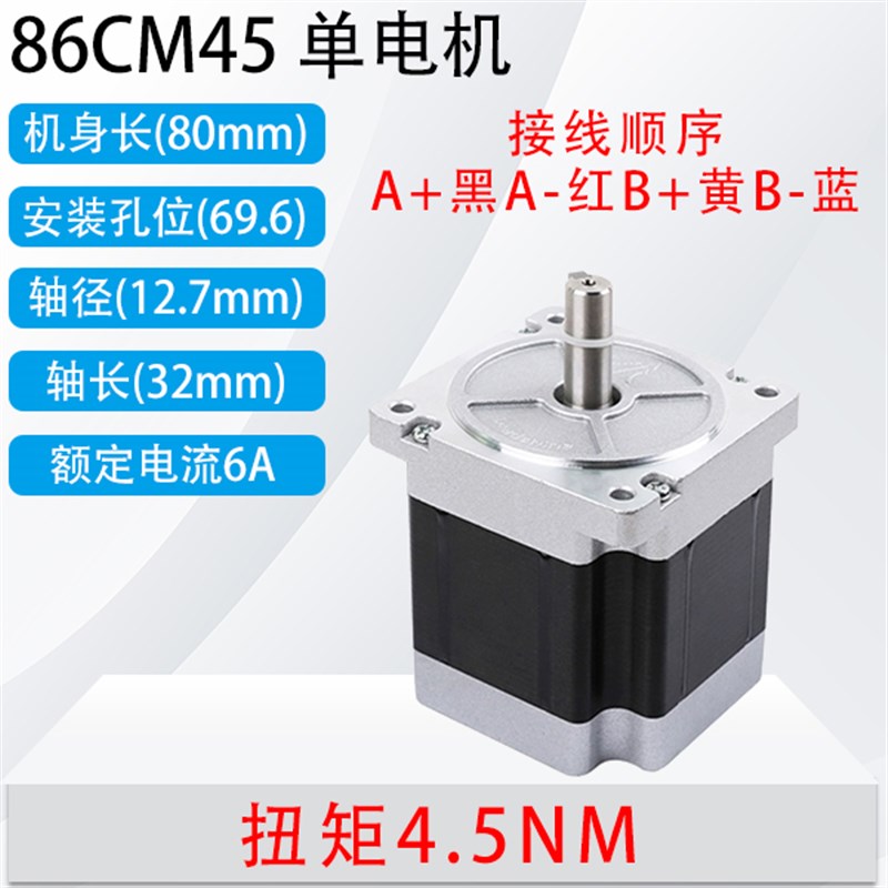 雷赛86步进电机套装大扭矩86CM35/45/80/85/120 脉冲型驱动控制器