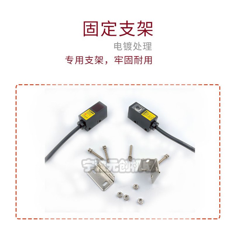 激光对射传感器可见光对射光电开关 高精度红外线定位位移抗干扰