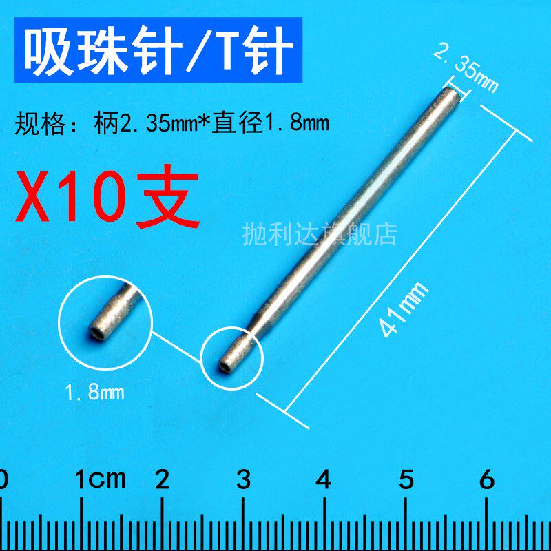 小吸珠针吸眼磨头玉雕工具凹型车珠子H钻头窝珠器牙机文玩雕刻T针