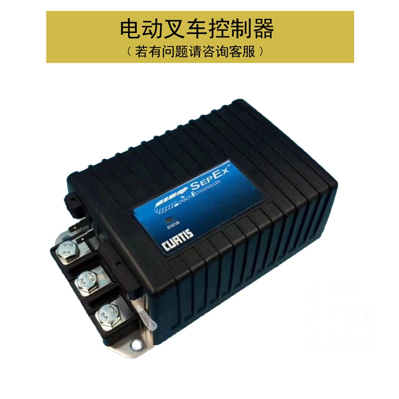 诺力西林杭叉搬易通欧能加力电动叉车控制器科斯蒂1243-4220电控