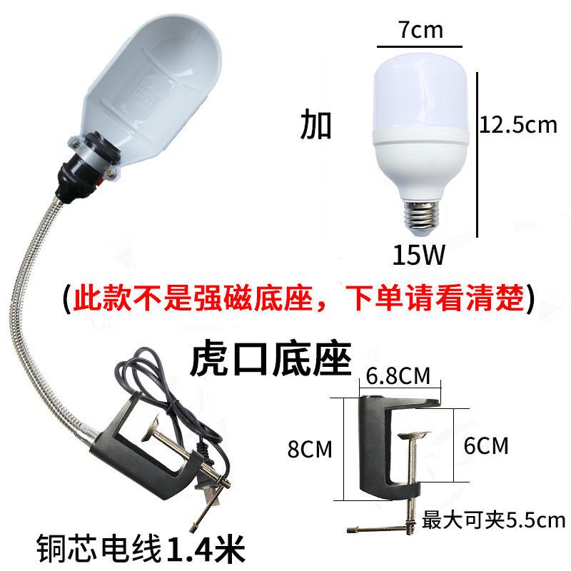 机床工作灯长臂强磁机床灯缝纫机太保机床车床铣床冲床磨麦照明灯