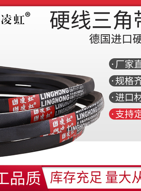 三角带A型1016-2350皮带B型传动带C型橡胶D型工业O型SPA SPB SPC