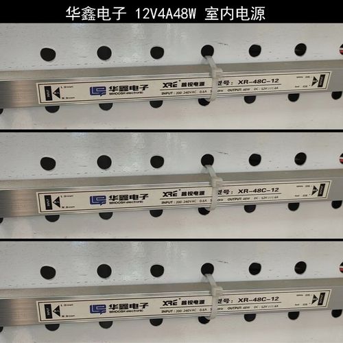 华鑫电子灯箱电源XR-48C-12输入200-240VAC0.6A 输出12V4A 12V48W