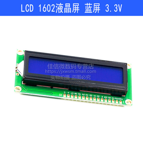 LCD1602A 12864 2004蓝屏黄绿屏带背光 LCD显示屏3.3V 5V液晶屏幕