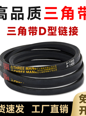 三角带D型皮带D8300/D8400/D8500/D8700/D8800/D8850/D9000/D9100