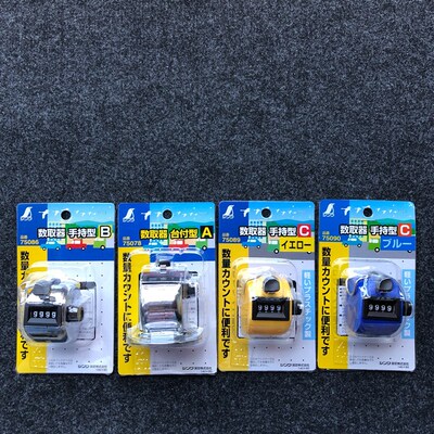 SHINWA亲和75089/75090按键数取器手持型数取器手持型数字计数器