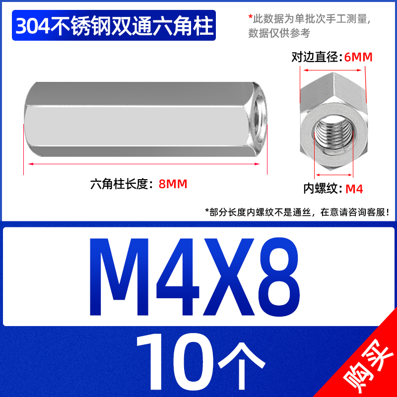304不锈钢双通六角螺柱M2M3M4M5MF6mm 隔离柱六角加长螺母内丝螺