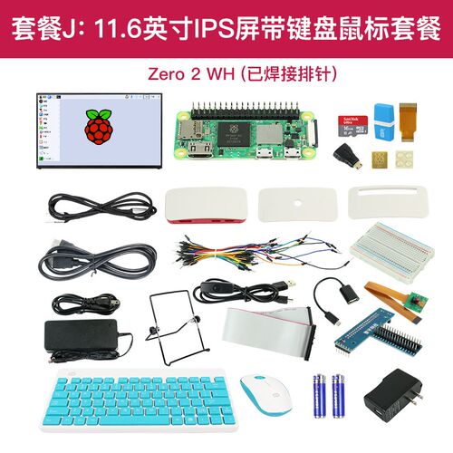 树莓派Zero2W Raspberry Pi Zero 2W开发板AI入门套件 Python编程