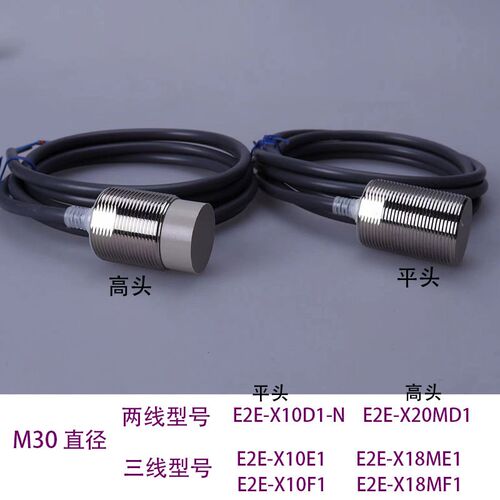 原装接近开关E2E-X5ME1-Z X2ME1 X1C1 X7D1-N X3D1/X2E1/X1R5F1