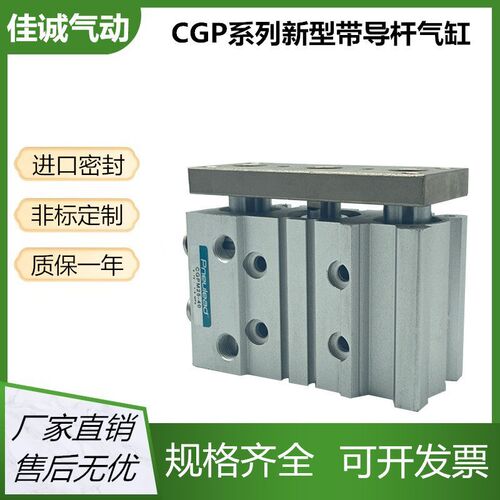 纽立得新型带导杆气缸CGP/CGPL/CGPM12-10/20/25/30/40/50/75/100