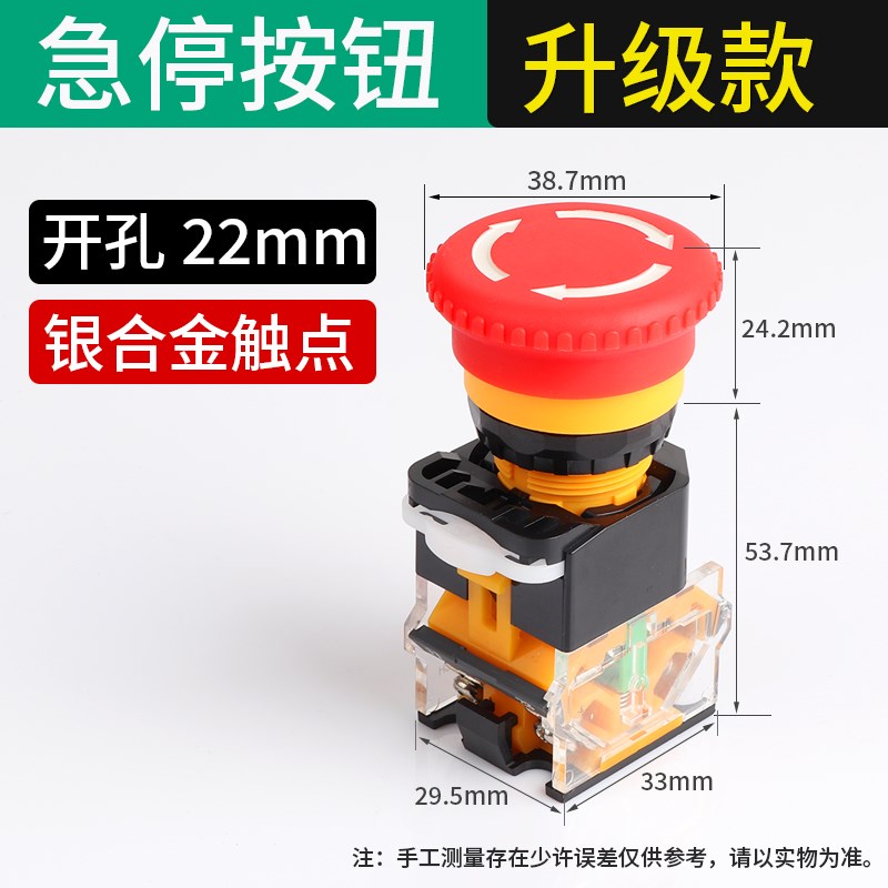 急停开关LA38-11ZS蘑菇头自锁按钮电梯紧急STOP电源故障停止22mm