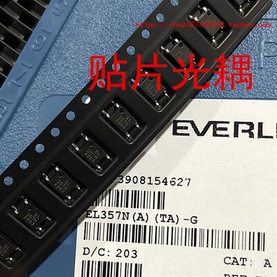 EL357N 贴片光耦 全新原装亿光 EL357N-C SOP-4 1盘3000个=370元