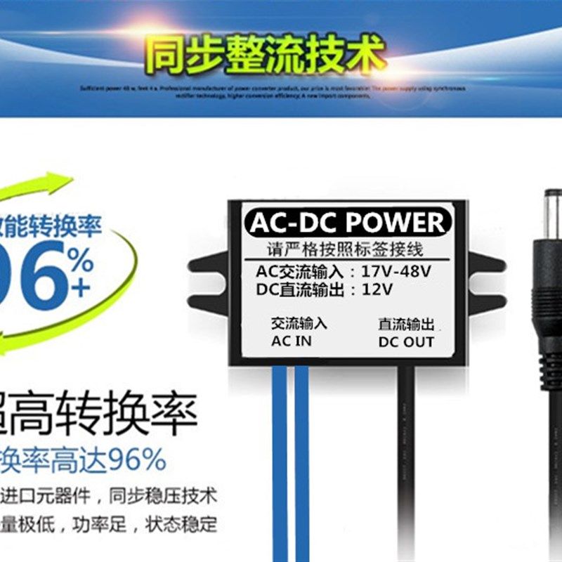 包邮AC-DC交流转直流变压器48V36V24V转12V5V3A6A监控电源转换器