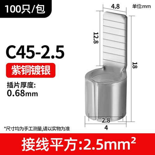 C45紫铜插片空开插针DZ47断路器冷压并线耳鸭嘴铜鼻接线端子线鼻