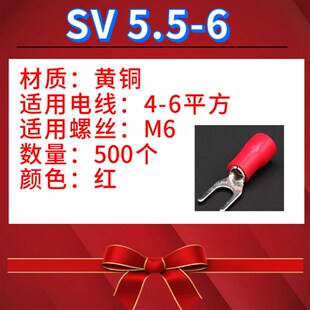 接线端子SV5.5-6叉型Y形U型冷压线耳铜电线插拔式紫铜加厚压线钳