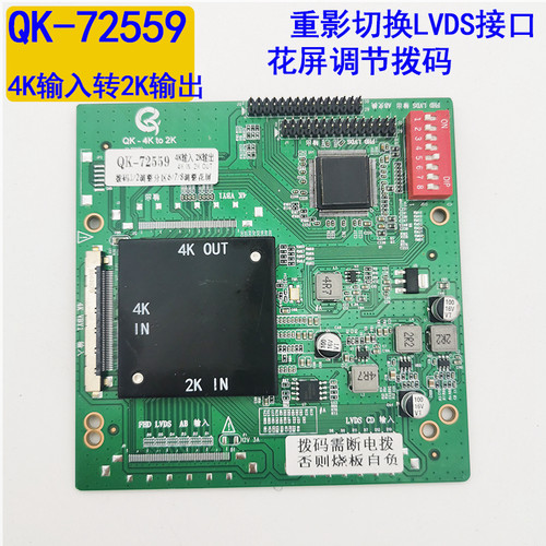 QK-72333 QK-6M60 QK-6M66 QK-72339 QK-72559 BH-7233-B转接板4K