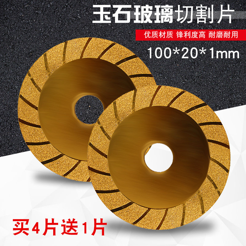 玉石玻璃切割片玛瑙翡翠陶瓷金刚石锯片酒瓶花盆美缝角磨机打磨片,个性定制/设计服务/DIY,明信片定制,淘宝优惠券,粉丝福利购,淘宝优惠卷