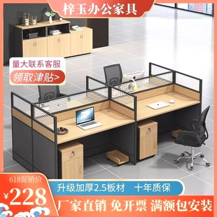 职员电脑办公桌4人6人位桌椅组合现代简约屏风隔断卡座简易工作桌