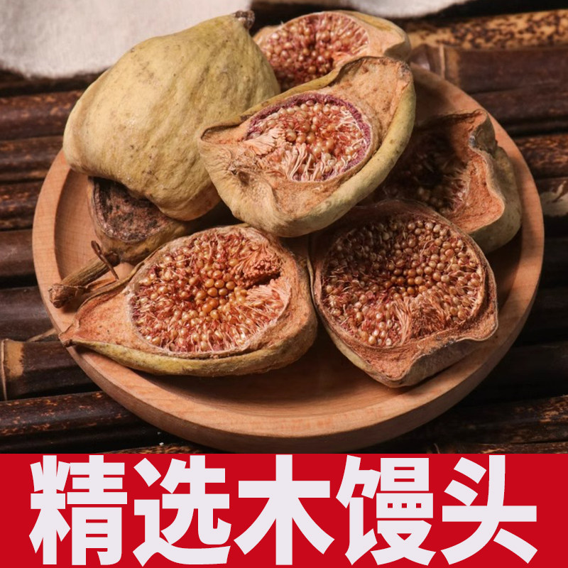 凉粉果新鲜木馒头农家现摘冰粉籽手搓凉粉木莲果野生爱玉果霹雳果