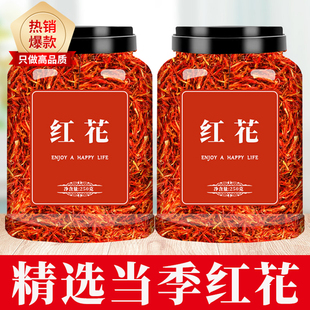 红花中药材批发药用正品西藏草红花干花食用泡水喝中药川红花泡脚