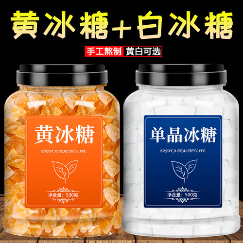 老冰糖单晶小粒老黄碎散装特级正宗黄白土冰糖批发官方旗舰店