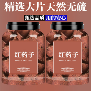 中药材 野生红药子 朱砂莲 薯莨 红孩儿 血葫芦 血三七 500包邮