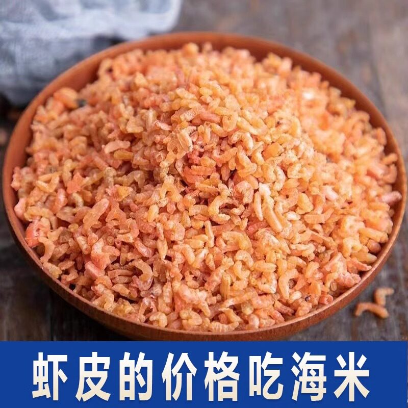 海鲜干货大全新货小海米500g100克迷你虾米干货海虾仁干金钩