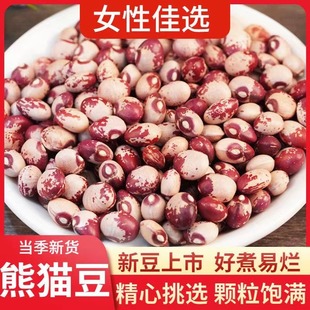 女性常备新货 云南熊猫豆花豆饭豆猫眼豆子煮粥煲汤打豆浆杂粮