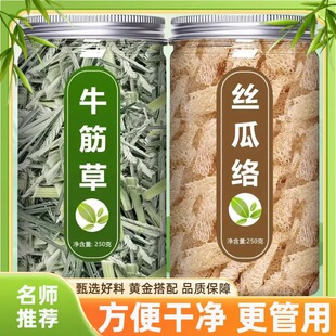 牛筋草丝瓜络中药材正品煮水喝的功效与作用新鲜老瓤干药用中草药