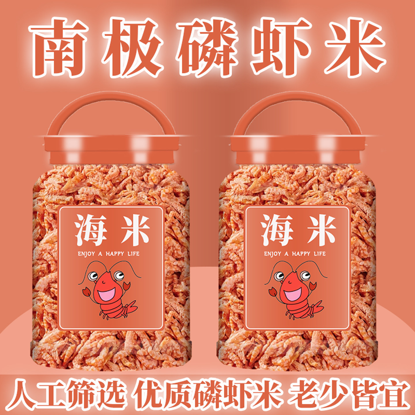 南极磷虾仁干货虾米干货南极磷虾干大海米南极磷虾官方旗舰店