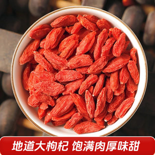 宁夏正宗枸杞子500g克构杞官方旗舰店狗枸子枸记杞子桑葚桂圆茶