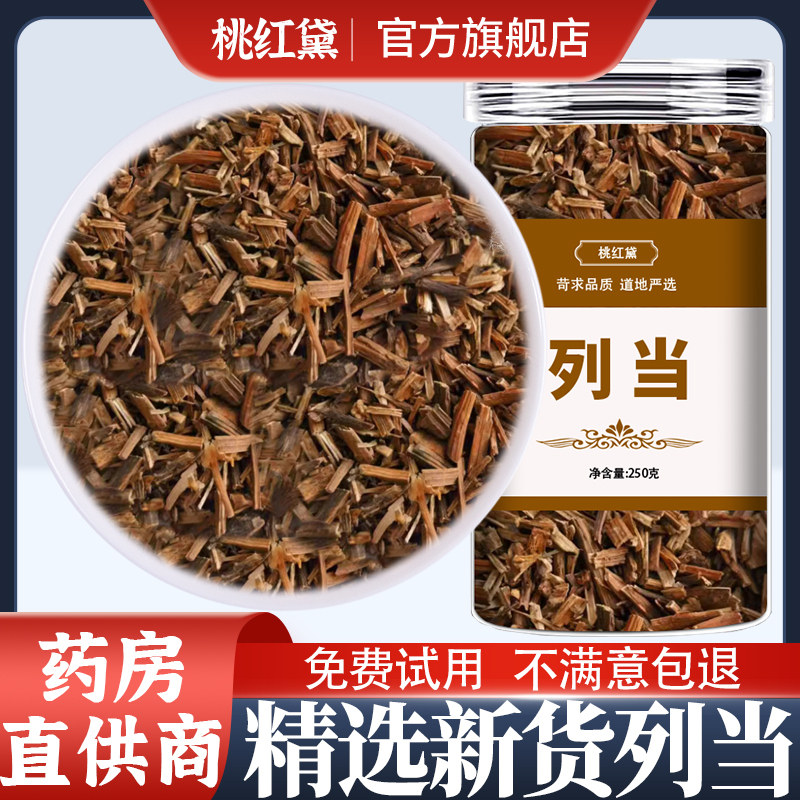 中药材列当 鬼见愁 草苁蓉 兔子拐棒 花苁蓉 独根草 降魔杆包邮