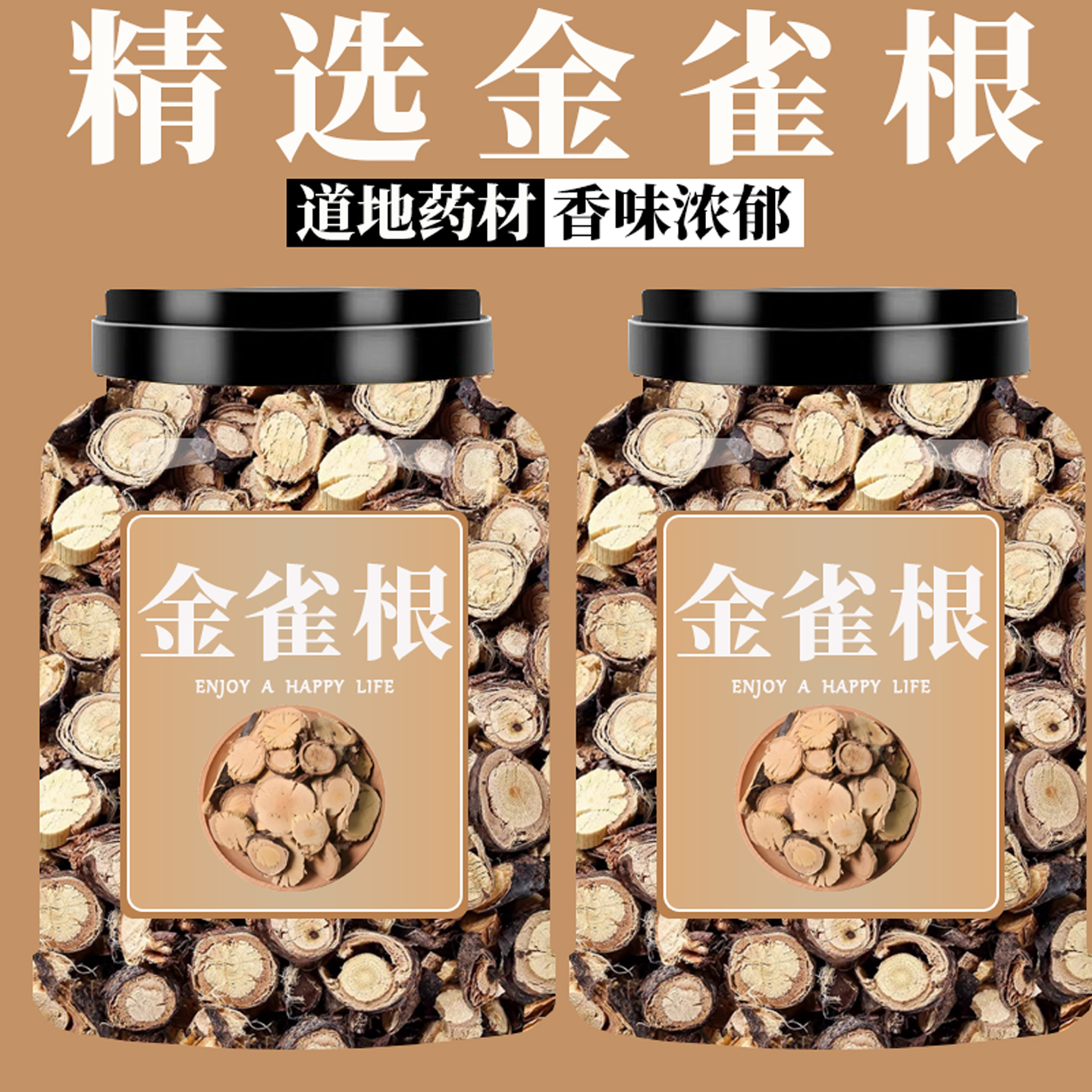 金雀根中药材500g野生金雀根生白心皮阳雀花根锦鸡儿金雀花根片