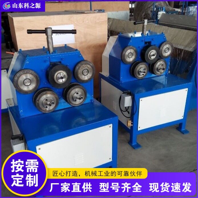 液压立式多功能法兰弯圆机
