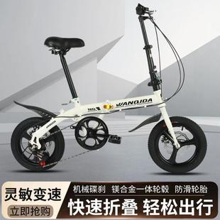 出口小款12寸14寸折叠自行车成人学生代步车城市变速便携车